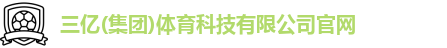 三亿